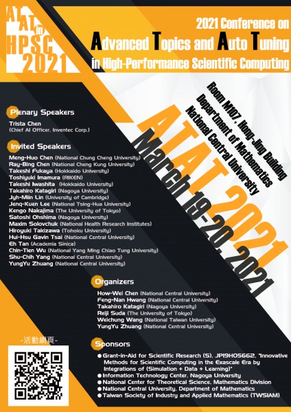 2021 Conference on Advanced Topics and Auto Tuning in High-Performance Scientific Computing（ATAT in HPSC 2021）海報：2021年3月19–20日於國立中央大學數學系鴻經館M107；列出主講人 Trista Chen 與多位受邀講者、主辦人及贊助單位，附活動網頁 QR code